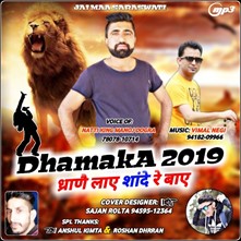 Dhamaka 2019-Dhrane Laye Shande